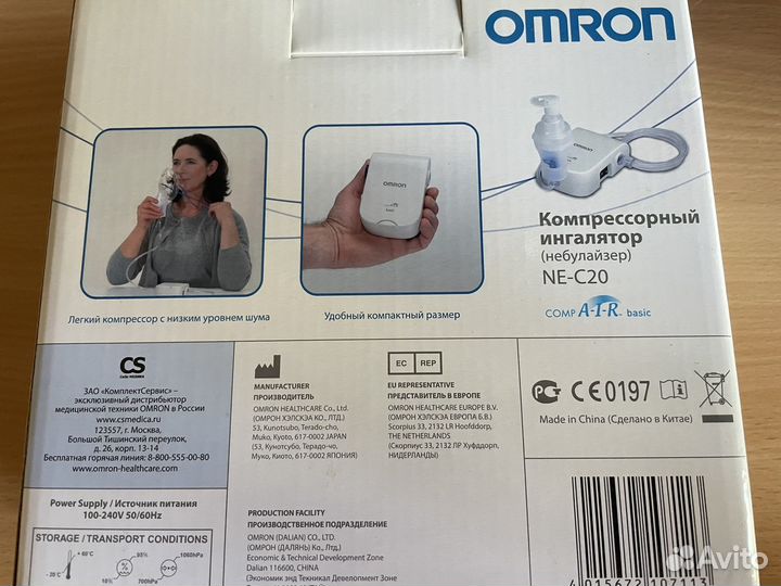 Ингалятор небулайзер ne-c20 omron