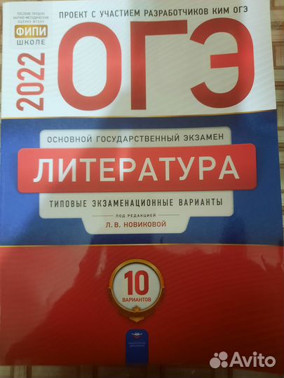 Продам огэ тренажер по русскому языку Скрипка Е.Н