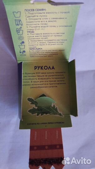19 упак. семян для выращивания 