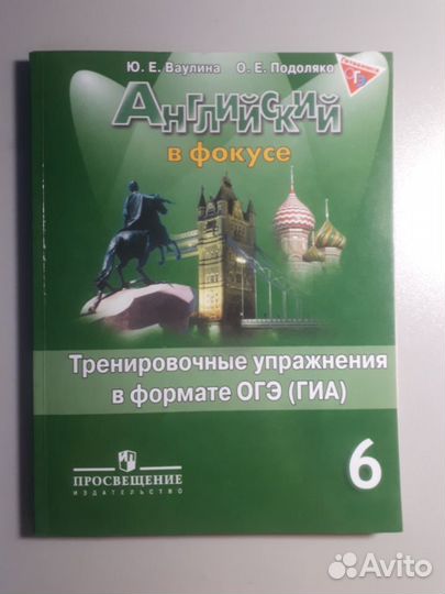 Учебные пособия Spotlight с 1 по 9 класс