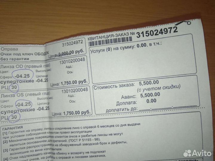 Очки готовые с линзами Hammer - 4.25