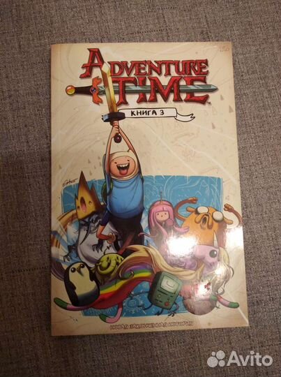 Книжка время приключений комиксы
