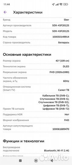 Телевизор SMART tv с wifi 43 дюйма новый