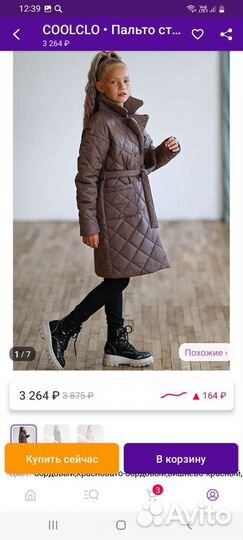 Пальто для девочки