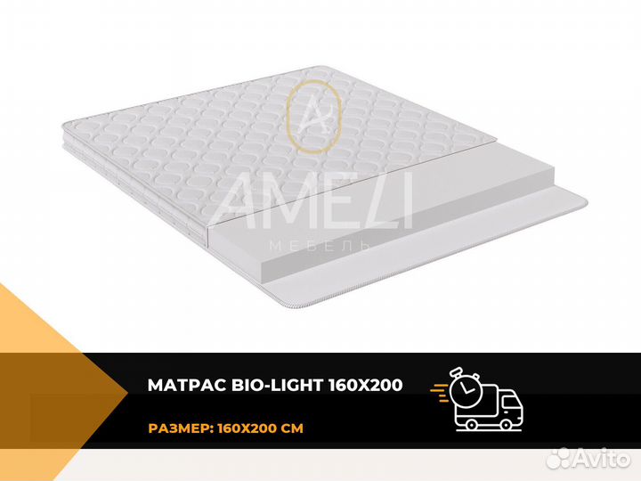 Матрас 80x200