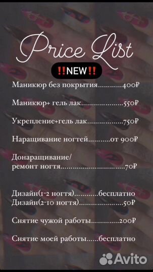 Маникюр в салоне