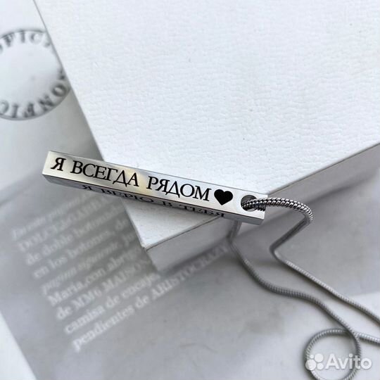 Кулон с вашей надписью (брусок с гравировкой) подв