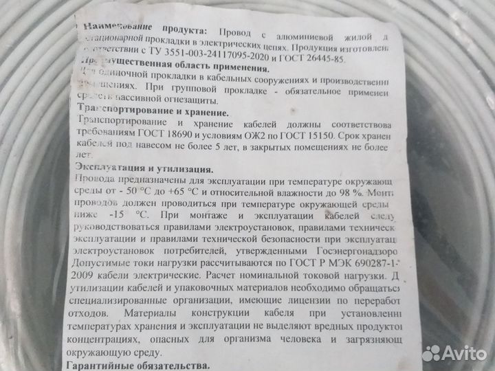 Кабель одножильный