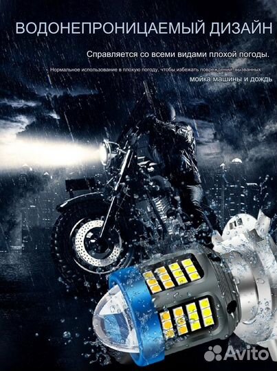 Лампочка для мотоцикла