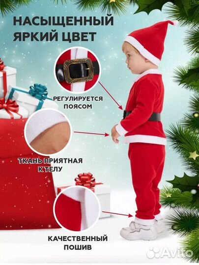 Костюм деда мороза детский 86-92