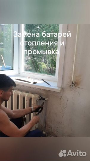 Услуги сантехника сантехнические работы