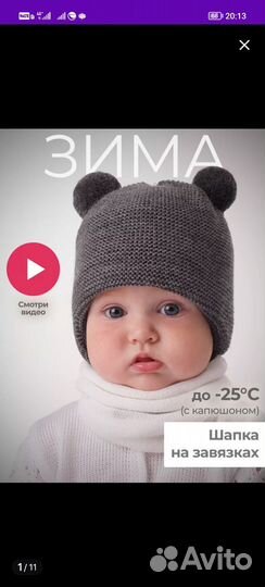 Шапка детская зимняя
