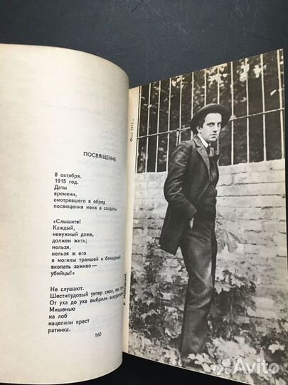 Собрание сочинений в 8 томах, Маяковский, 1968