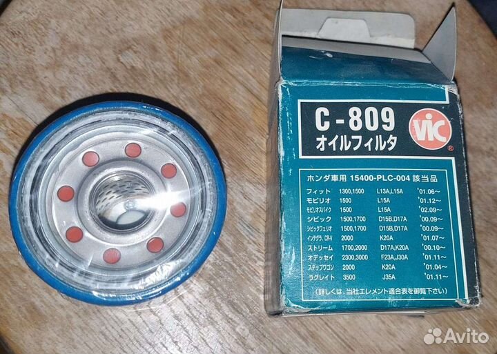 Фильтр масляный