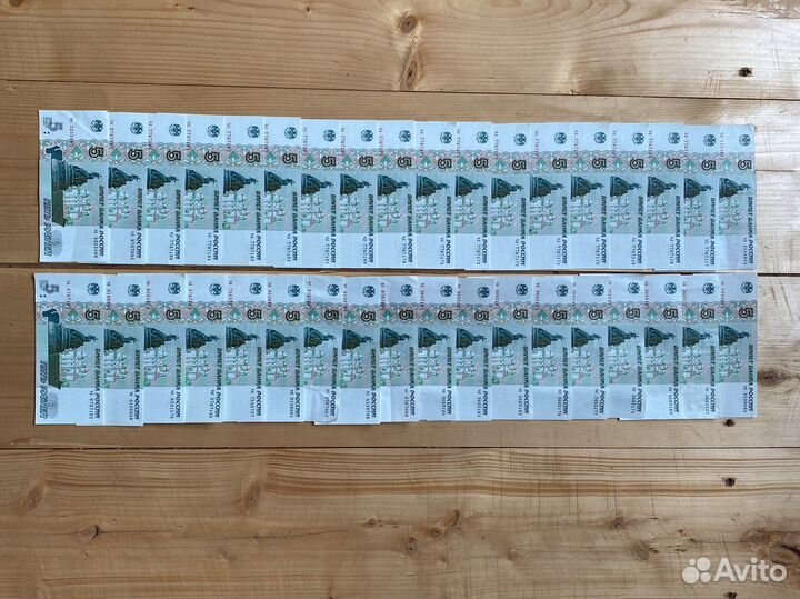 Банкнота редкая номиналом 5 и 10 рублей 1997 года