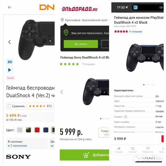 Оригинальные Джойстики Sony PS4 С Гарантией