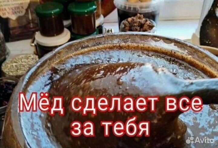 Мед для ночи