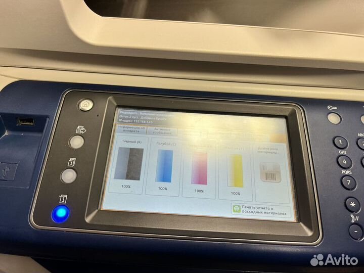 Мфу лазерное Xerox WorkCentre 7220 цветной, A3