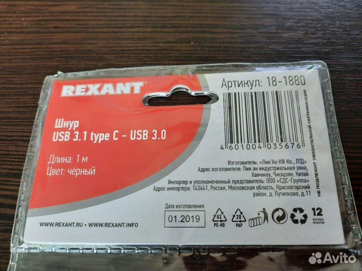 Кабель USB 3.1 Type C - USB 3.0