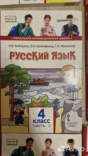 Учебники Инновационная школа 4 класс