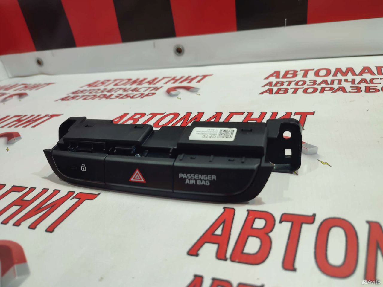 Кнопка аварийной сигнализации Киа Сид 3 CD