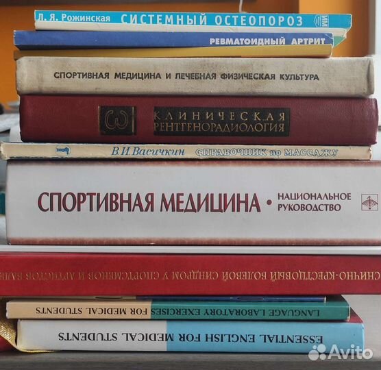 Книги по медицине