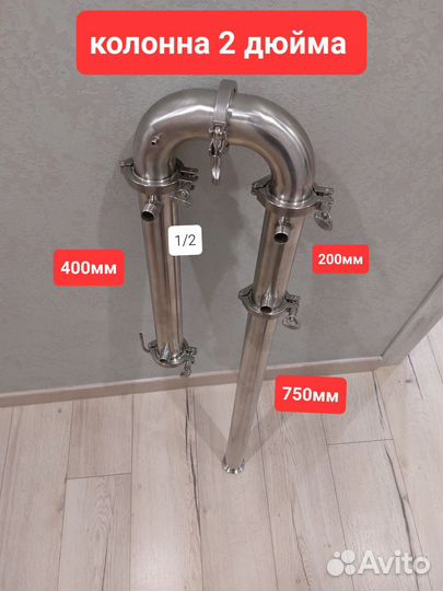 Дистиллятор колонна ректификационная 2дюйма,самого