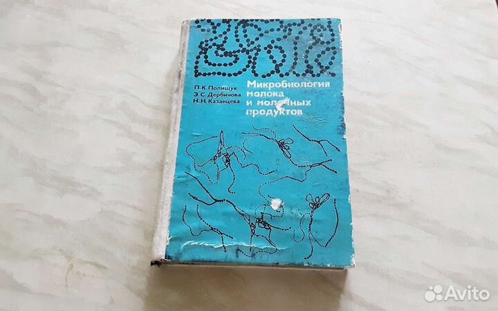 Микробиология молока и молочных продуктов