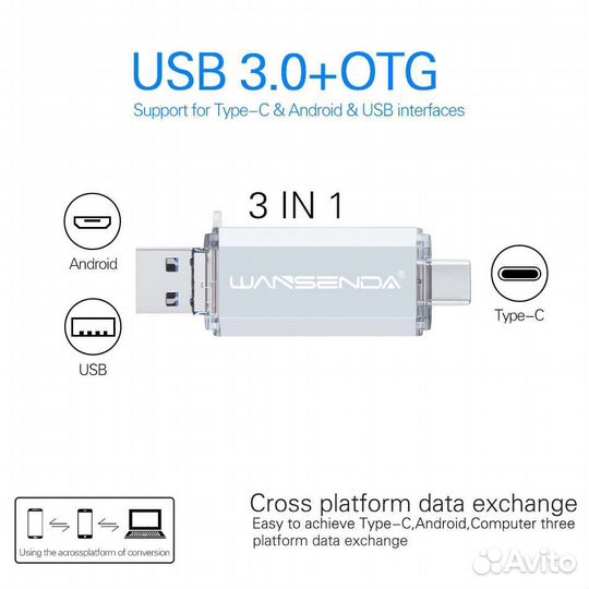 Флешка 32 гб (usb/micro usb/type c)