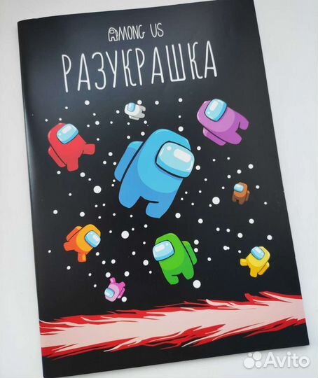 Канцелярия с Амонг ас