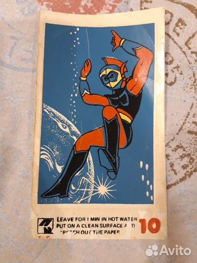 Переводилки СССР 90-е Звёздный десант