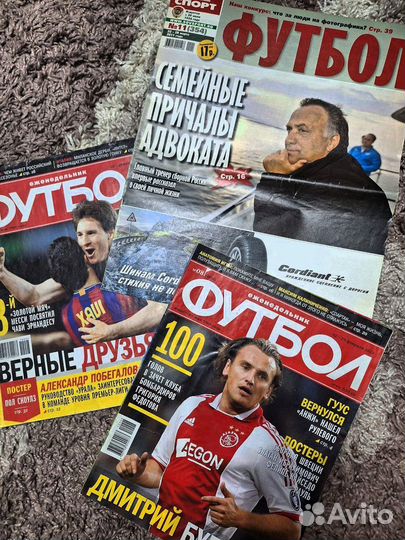 Журнал футбол
