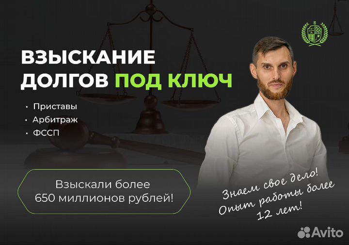 Юрист/Арбитраж/Суд/Представитель