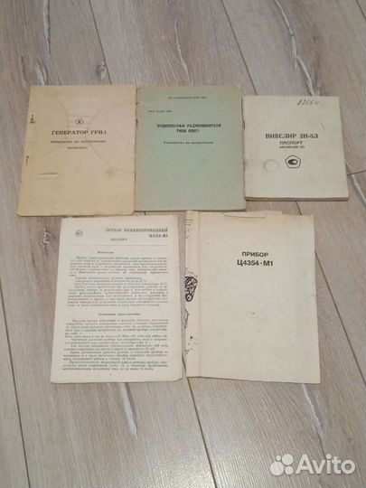 Руководства по эксплуатации вместе со схемами