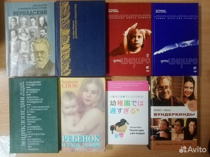 Книги по психологии, психотерапии