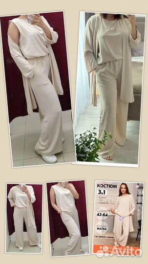 Костюм тройка женский
