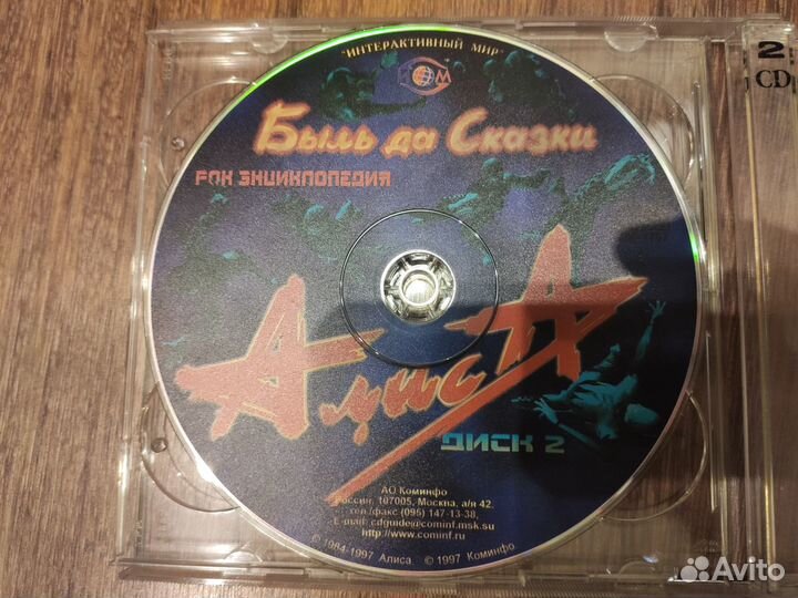 Редкая энциклопедия группы Алиса