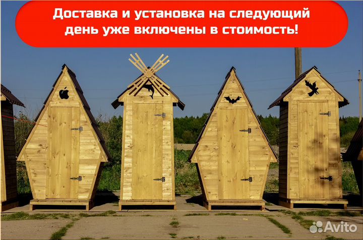 Дачный туалет с установкой BLU785