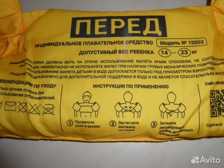 Плавательный жилет с нарукавниками детский 14-23кг