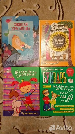 Детские книги