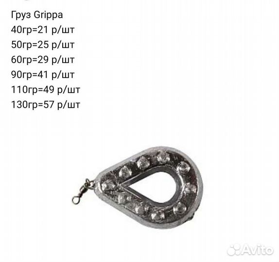 Рыболовные груза