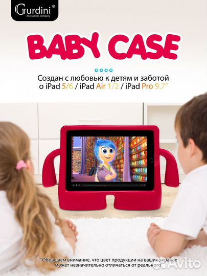 Чехол на планшет детский для iPad