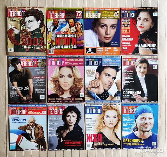 Журнал Цветной Телевизор 2003 Кино / Телевидение