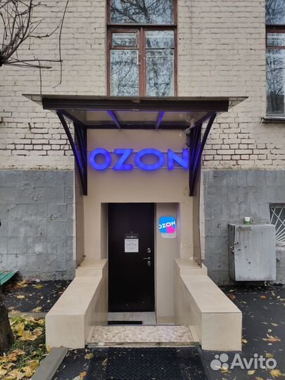 Готовый Пункт Выдачи ozon