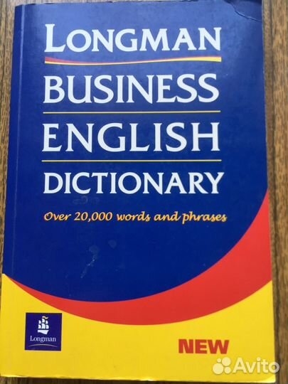 Английские экономические словари