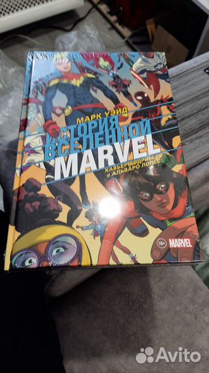 Эксклюзивы Marvel комиксы
