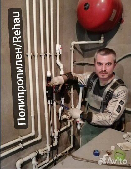 Сантехник отопление сварка