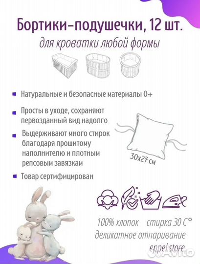 Бортики в кроватку + одеяло новые