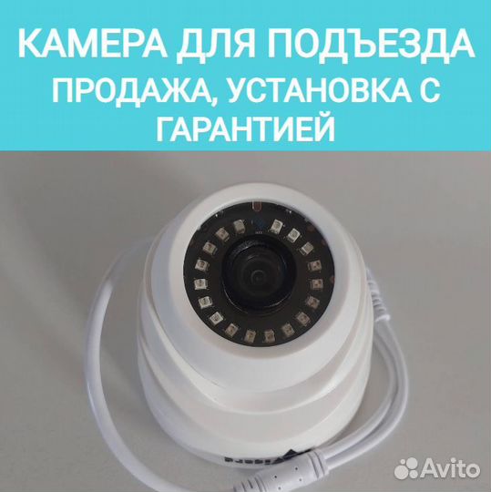 Камера видеонаблюдения для подъезда