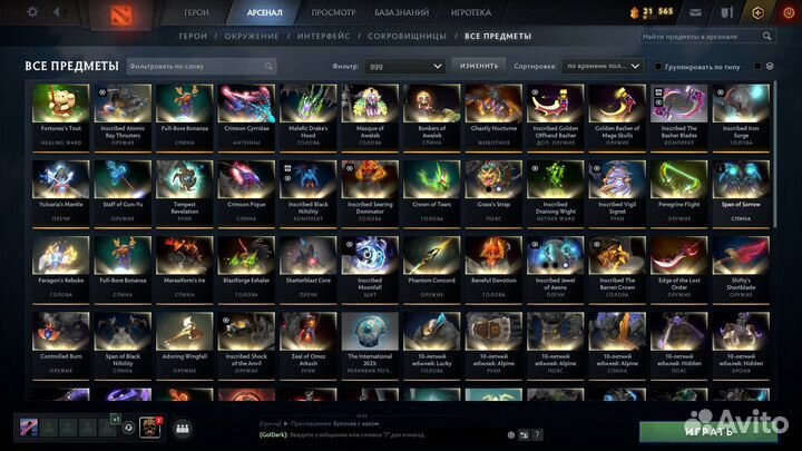 Коллекционирование Aegis Dota 2